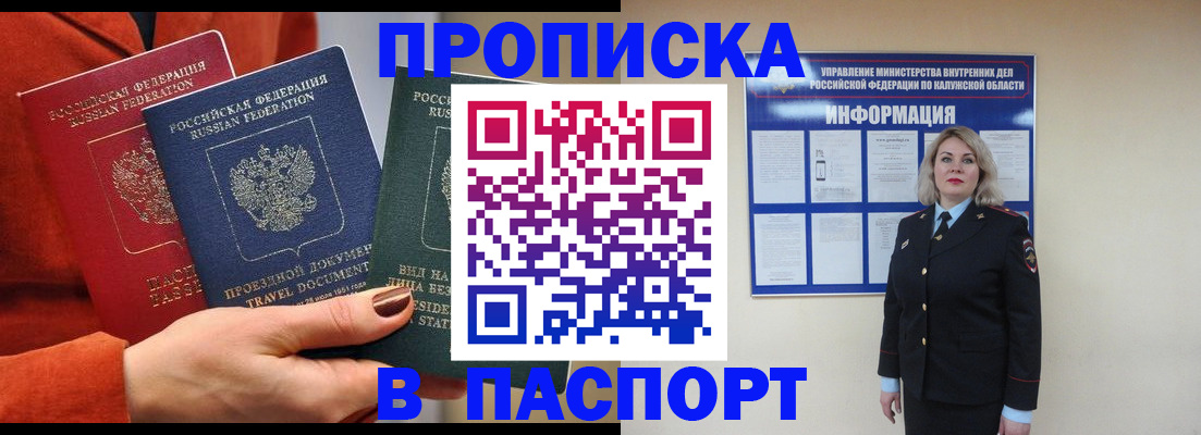 прописка для военкомата в Камешково
