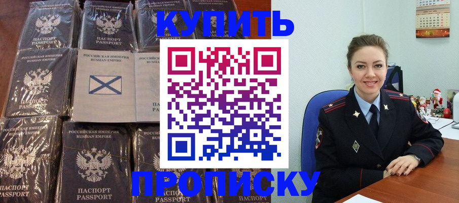 временная регистрация законно в Камешково