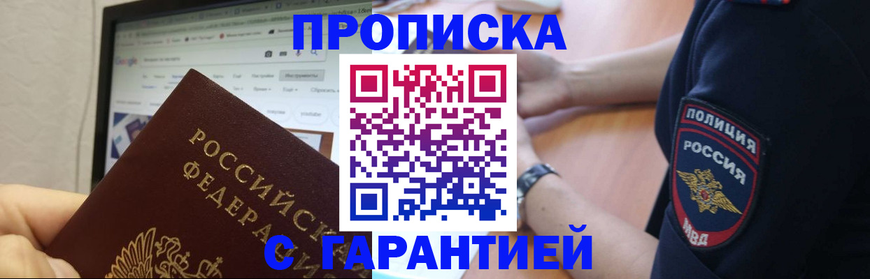 временная регистрация для школы в Камешково