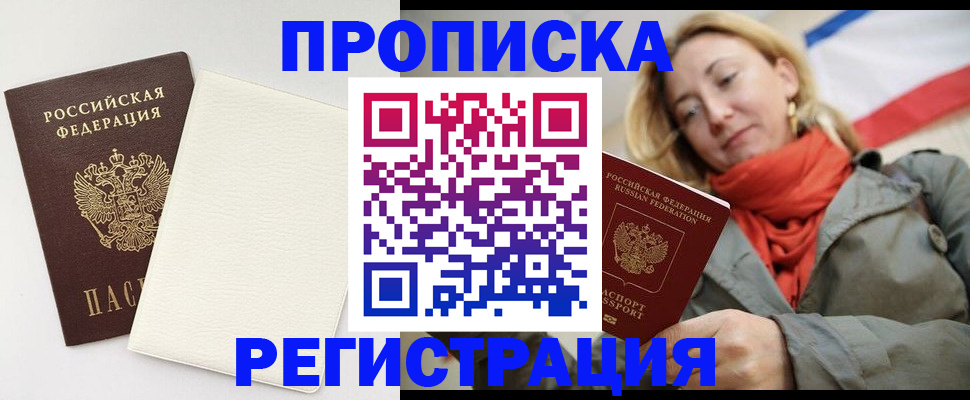 временная регистрация в Камешково