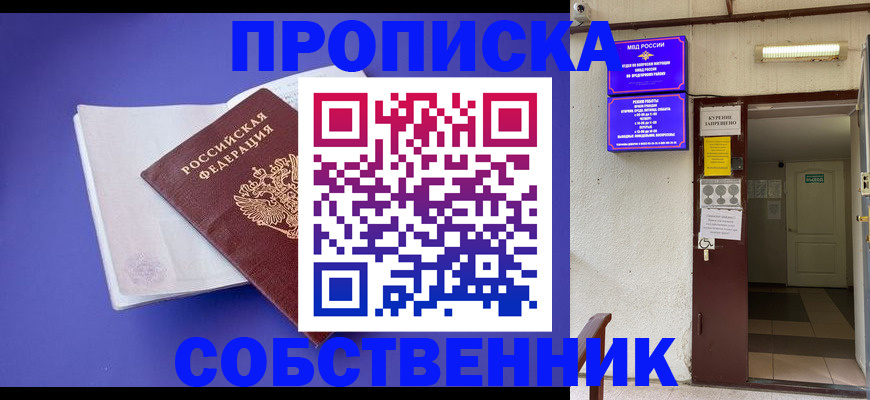 временная регистрация 2025 в Камешково