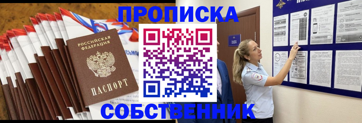 временная регистрация гарантия в Камешково