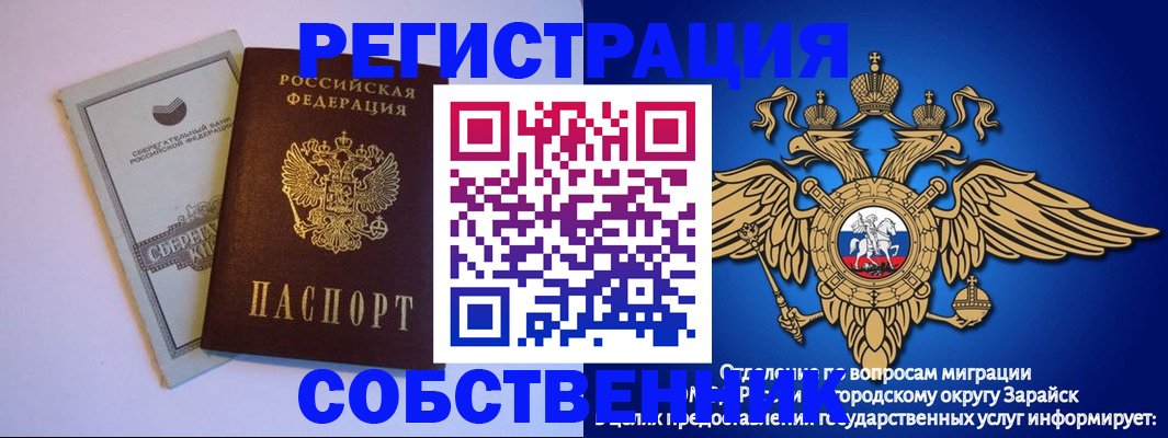 прописка в Камешково