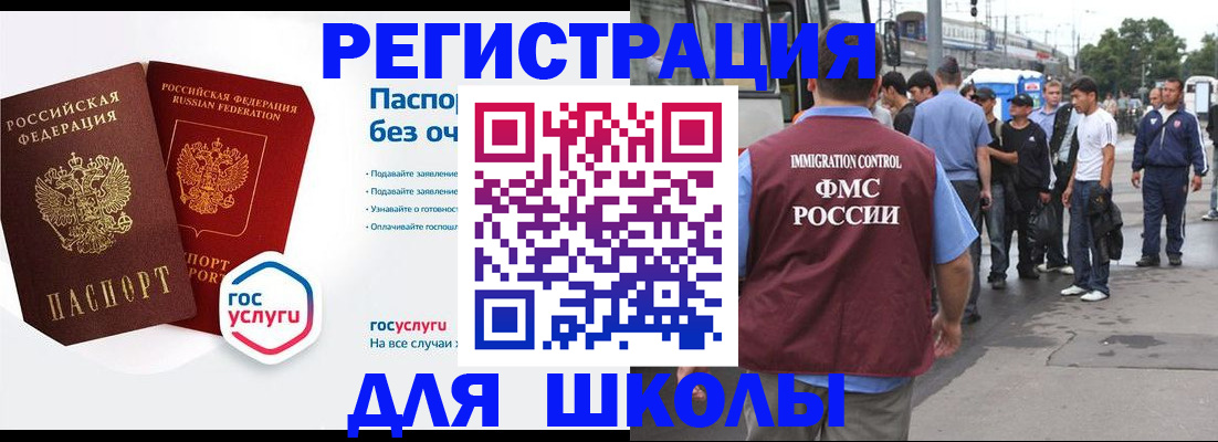 временная регистрация в Камешково